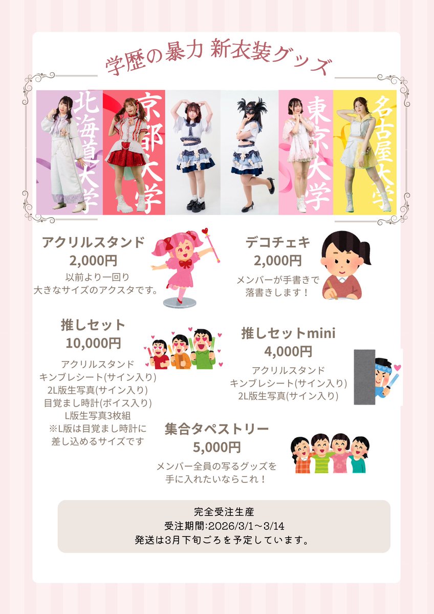 なつぴ (@natsupikkk) / Posts and Replies / X