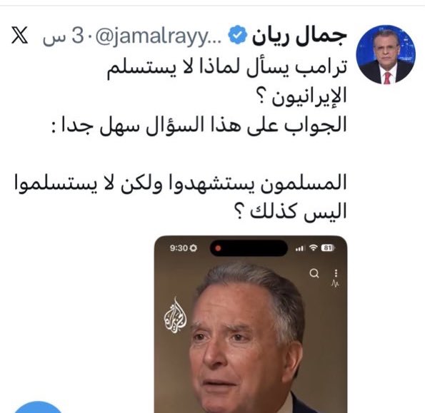 Exceptional2019's tweet photo. @al39e_q8 والنجس الثاني يضع خامنئي في منزلة الشهداء. اللهم احفظ الخليج واهله من كل سوء https://t.co/VgTsrezafj