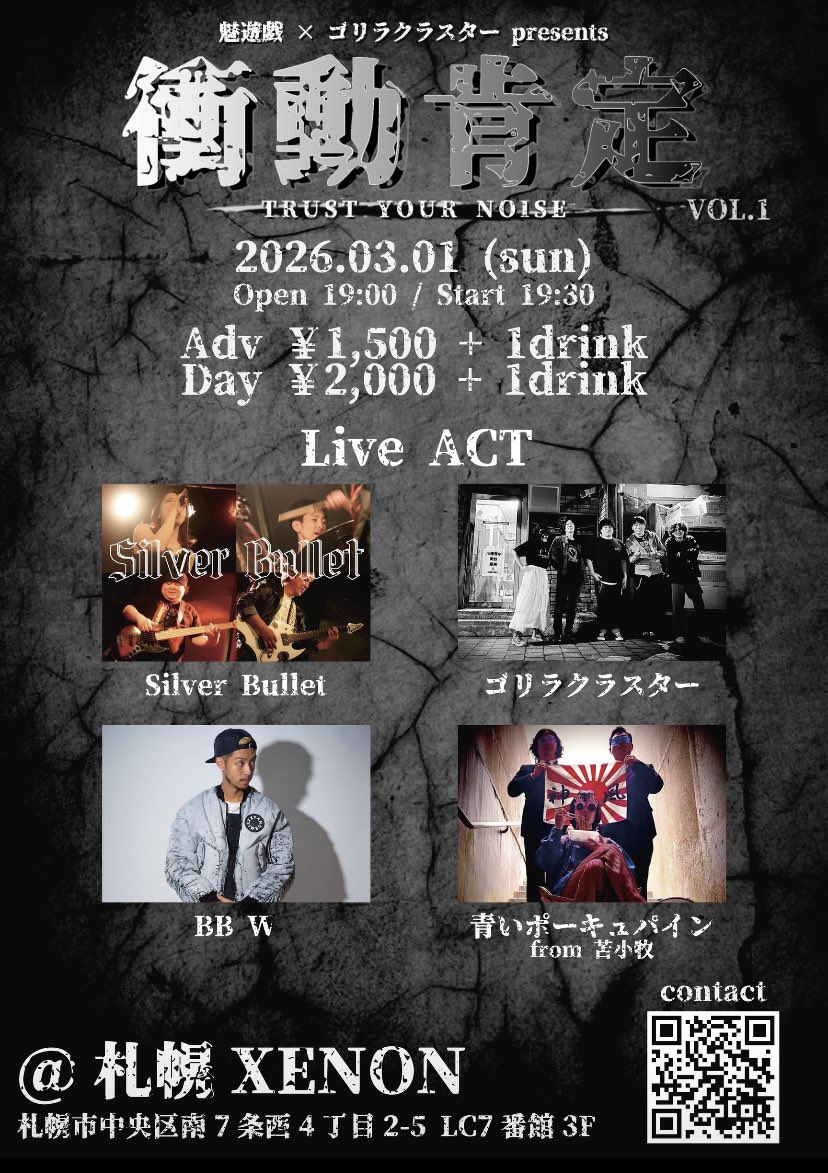 SilverBullet_HR's tweet photo. 本日は、Xenonにてライブやります！

19:30から出演です。 https://t.co/HOwvtEA4g9