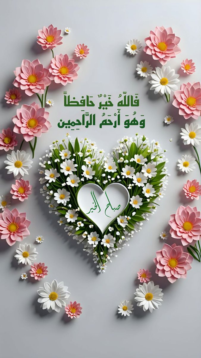 .

🎶✨

لا تقلق و ربك الله ولا تحزن
 فأمرك بِيد الله ولا تيأس والأمل كله في الله

🎶✨

#رمضان_يجمعنا 

🌷🌺🌷