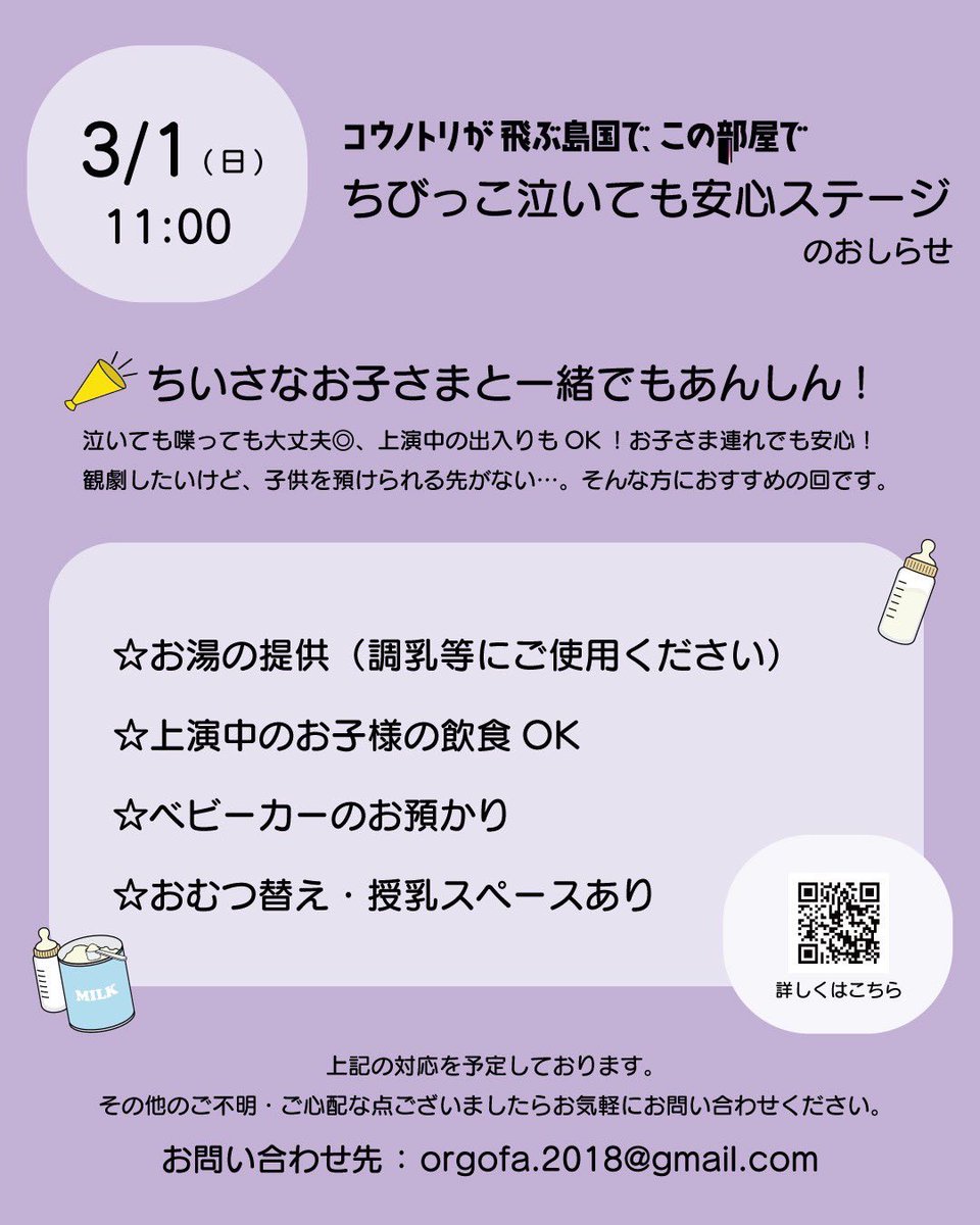 🎟11時公演 当日券のご案内🎟 当日券を販売いたします。 お求めの方は