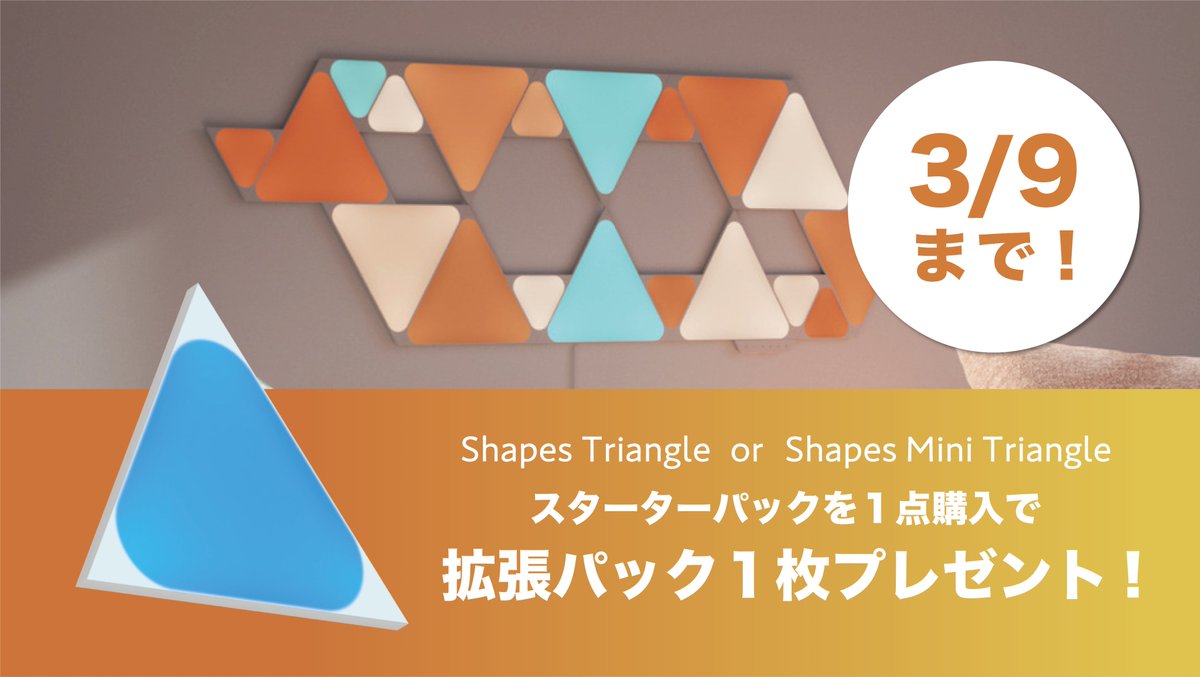 🎁3/9まで！Shapes購入で拡張パック1枚プレゼント🎁 本日10:00から