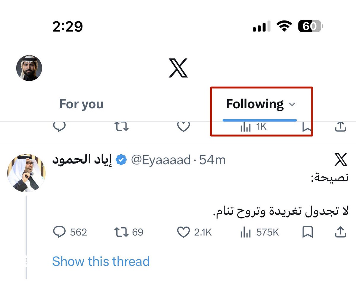 MrSaa3d's tweet photo. ميزة الصراحه كثير ينتظرونها بتويتر

لو تبي التايم لاين حقك مرتب ؟ تقدر تختار وش الفئه اللي تبي تشوف وش الجديد عنها

مغردين الرياضه
مغردين التقنيه
مغردين الاخبار
وغيره الكثير من المقترحات وبكذا بيصير التايم لاين حقك مرتب وماتطلع لك شغلات ماتحتاجها

توصل بشمل تدريجي حدثوا '' X '' على اخر تحديث
