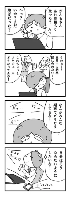 期末はちょっとピリピリ 