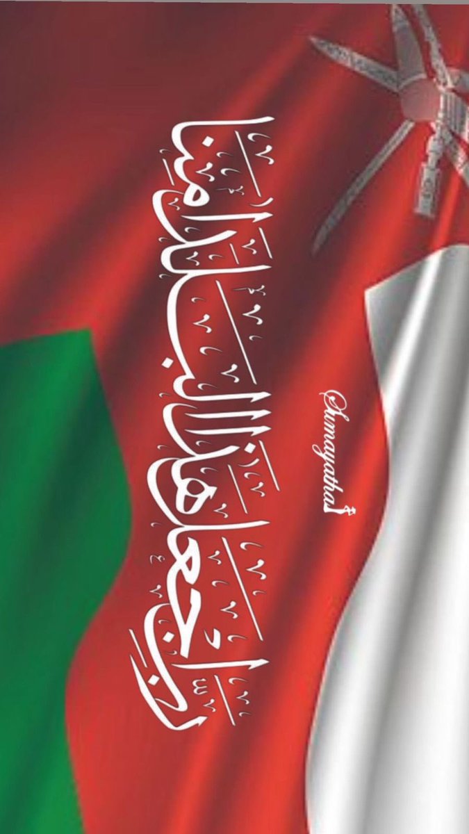 sumayatha's tweet photo. اللهم  احفظنا بحفظك واحفظ بلاد المسلمين اجمعين https://t.co/qnaNsCY6OF