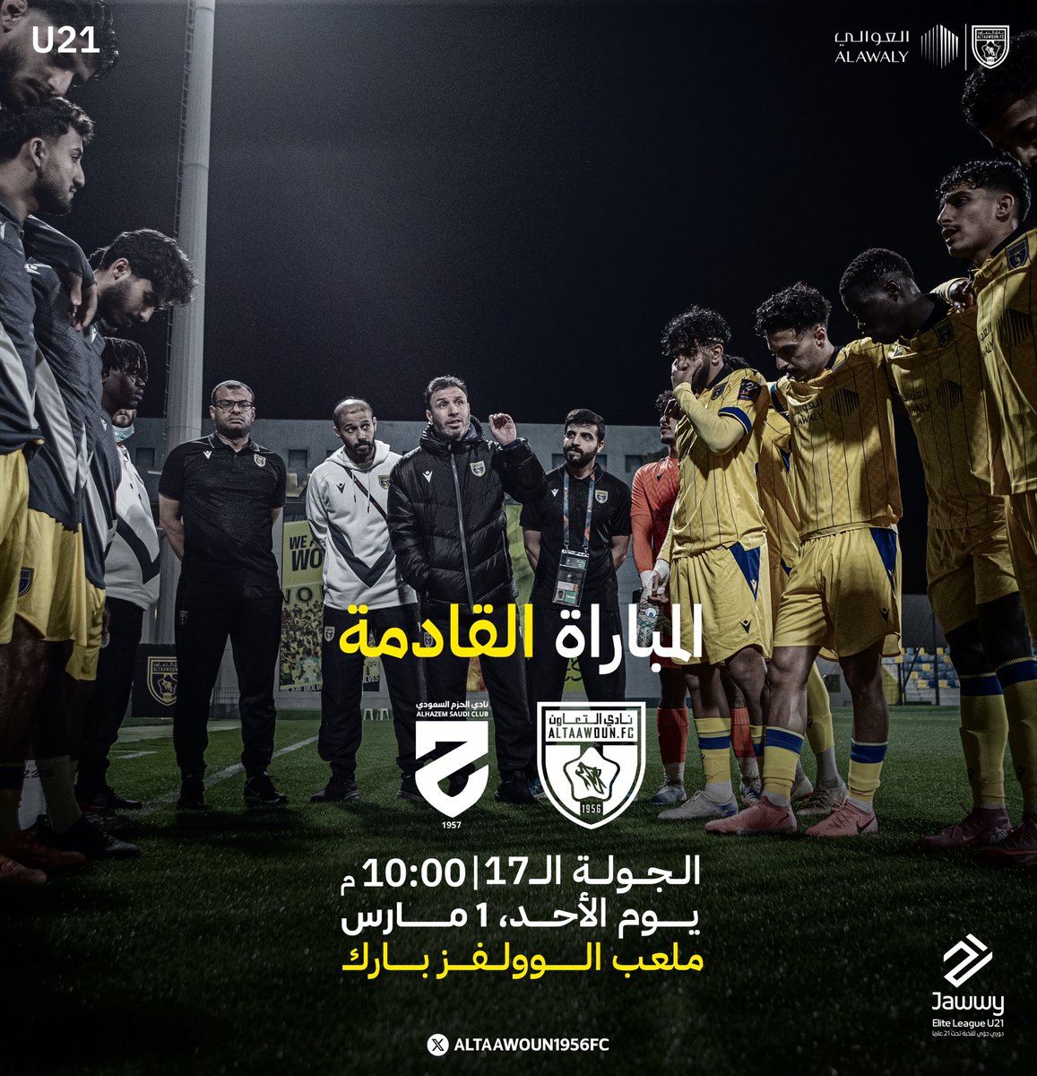 altaawoun1956FC's tweet photo. 🐺| الذئاب في مواجهة "الحزم" 🔝

#تعاون_21 💛 | #دوري_جوي_للنخبةU21 https://t.co/5o1nrojF3Z
