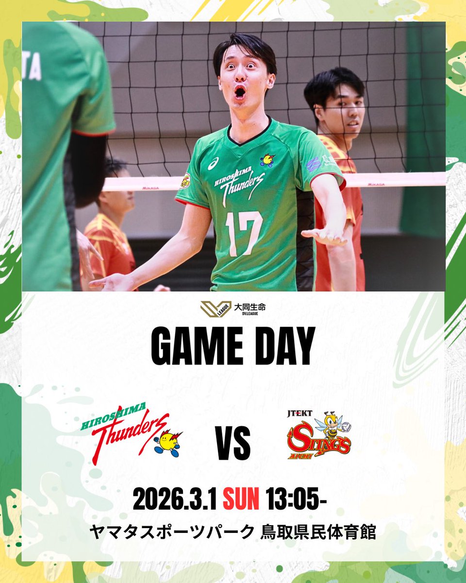 広島サンダーズ (@Thunders_JT) / Posts / X