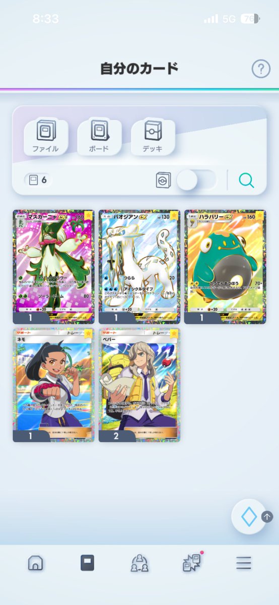 ライア【ポケポケトレード販売】 tweet media