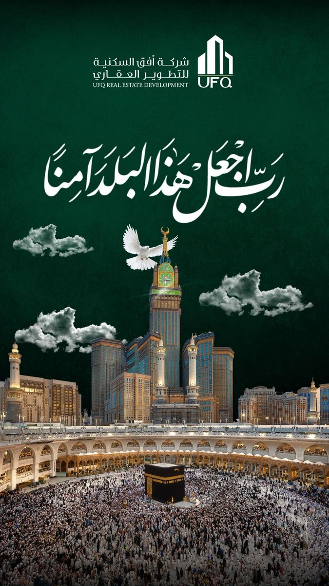 #اللهم_احفظ_السعودية
#افق_السكنية