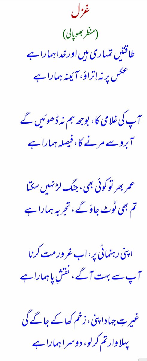 مرگ بر اسرائیل وامریکہ