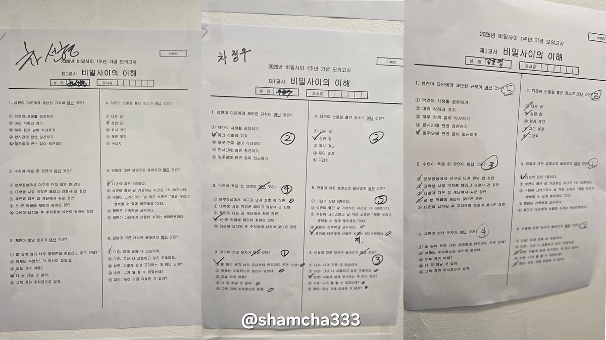 shamcha333's tweet photo. 260228 비밀사이 1주년카페 후기
이틀 올출😆 떡볶이 냠냠 
빔사즈 흔적이 가득한 공간이었어요
추억의 알비건설 디피들 센스짱👍
양일간 즐거운 추억만들어주셔서 감사합니다 🫶
#쉿_비밀사내연애
#비밀사이_1주년_계속해서비밀사이
#비밀사이 #secretrelationships
#김준서 #차선형 #차정우 #김호영 https://t.co/TeIN2VY24f