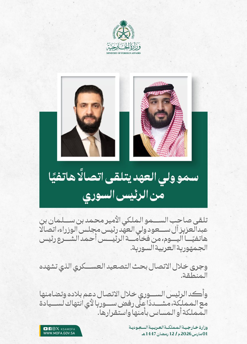 وزارة الخارجية 🇸🇦 tweet media