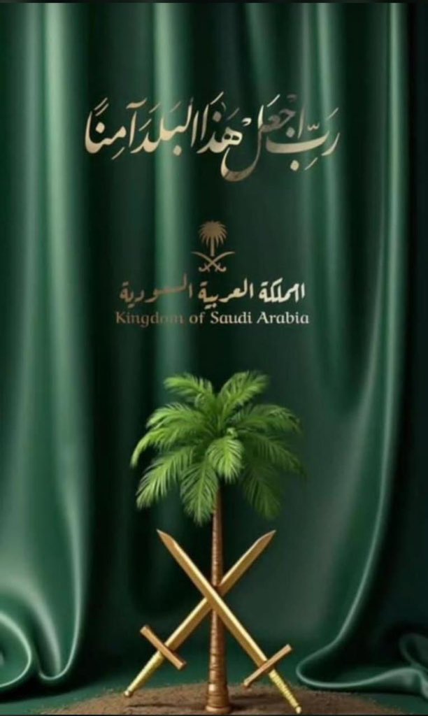 ahmd6088's tweet photo. #اللهم_احفظ_السعوديه https://t.co/Km7oI3e0hj