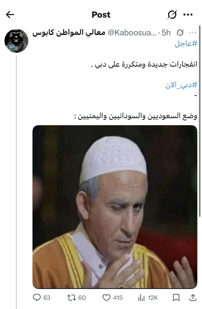 Saeed Bin Hafedh tweet media