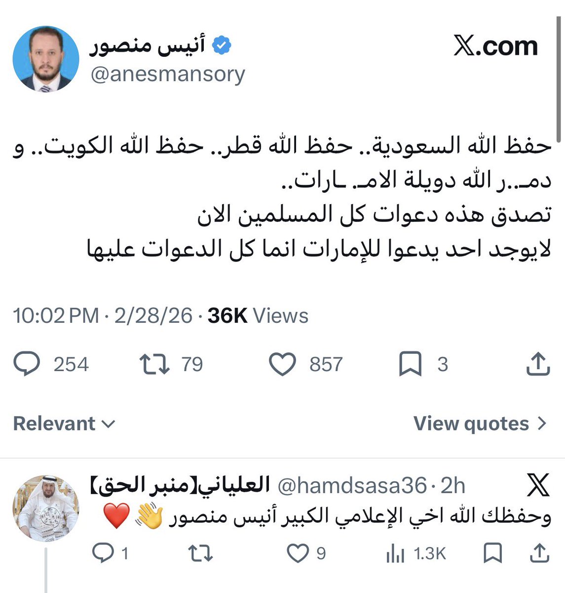 Saeed Bin Hafedh tweet media