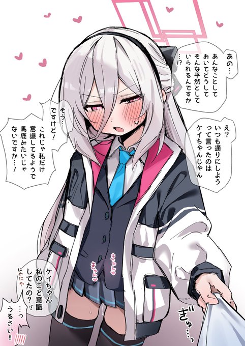 何かあったケイちゃん。 