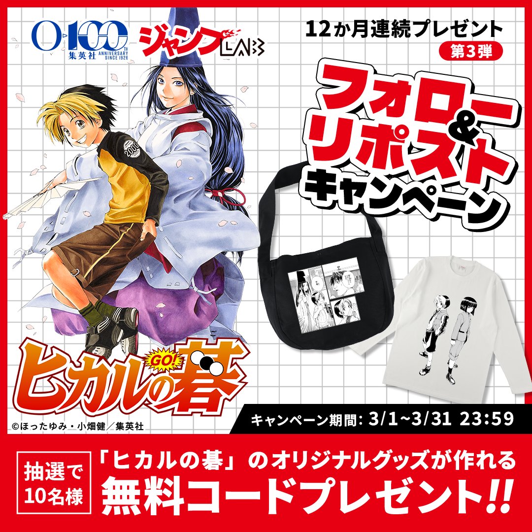 小畑健【公式】 (@T_Obata_info) / Posts / X