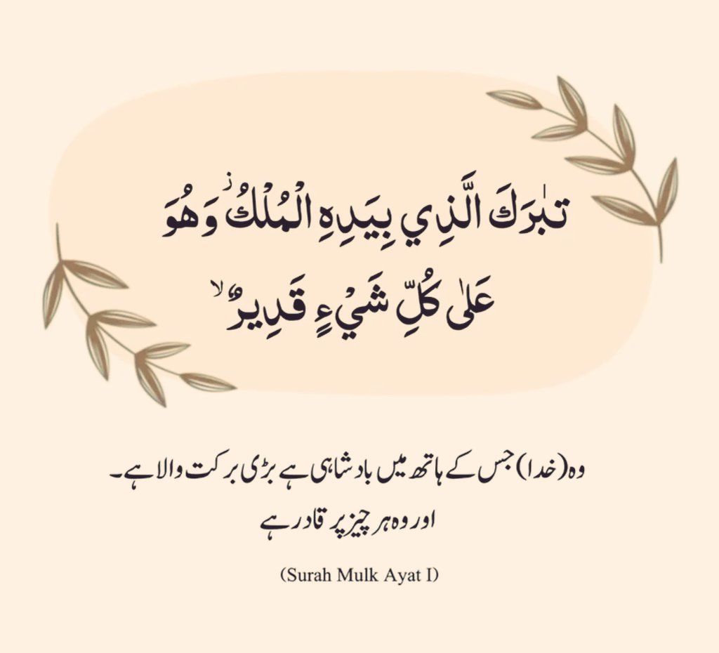 ✨🌟
اے الله تمام مسلمانوں کے حال پہ رحم فرما، جو لوگ اپنے گھروں سے، وطن سے دور ہیں ان کی حفاظت فرما آمین۔ 

السلام علیکم 🌷🌷              

#قومی_زبان