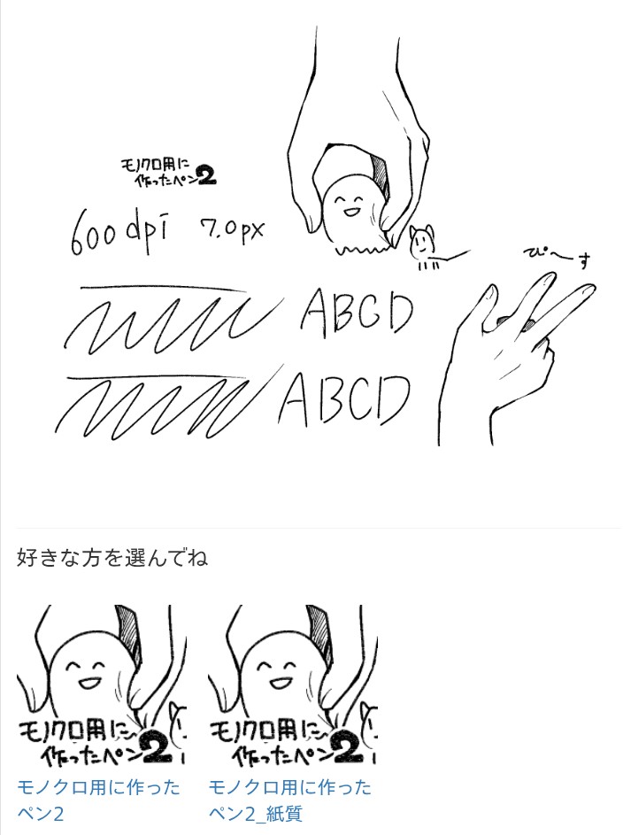 モノクロ絵はいつもこのクリスタの自作ペンで描いています。
https://t.co/g7kB32l5ZF 