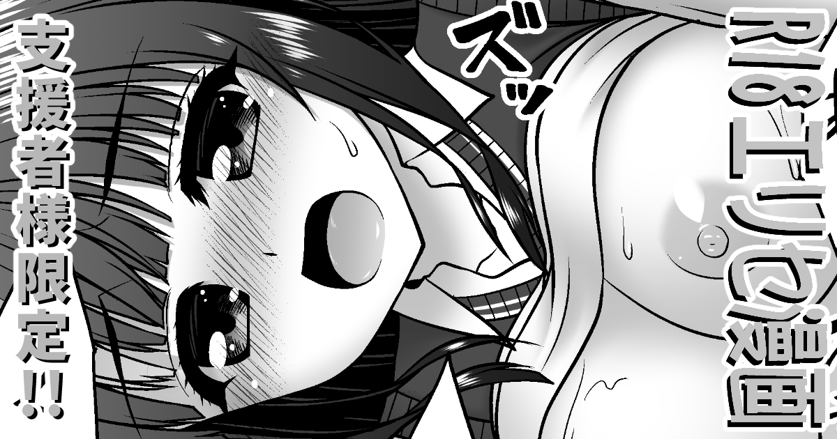支援者様限定 R18私服エリセ漫画5|騎竜まこと|pixivFANBOX https://t.co/fvFYDMl6iM 