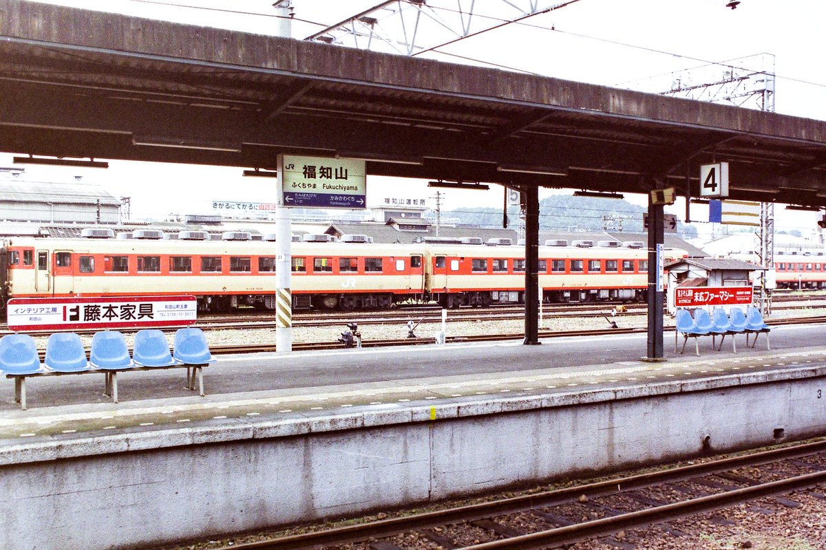 駅名板と車両を一緒に撮影した画像を貼ろう福知山駅地上時代#福知山