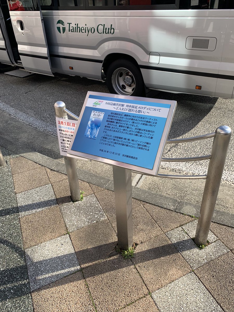 3月1日(日)☀️ お早うございます。 渋沢はZARD Blueの快晴です