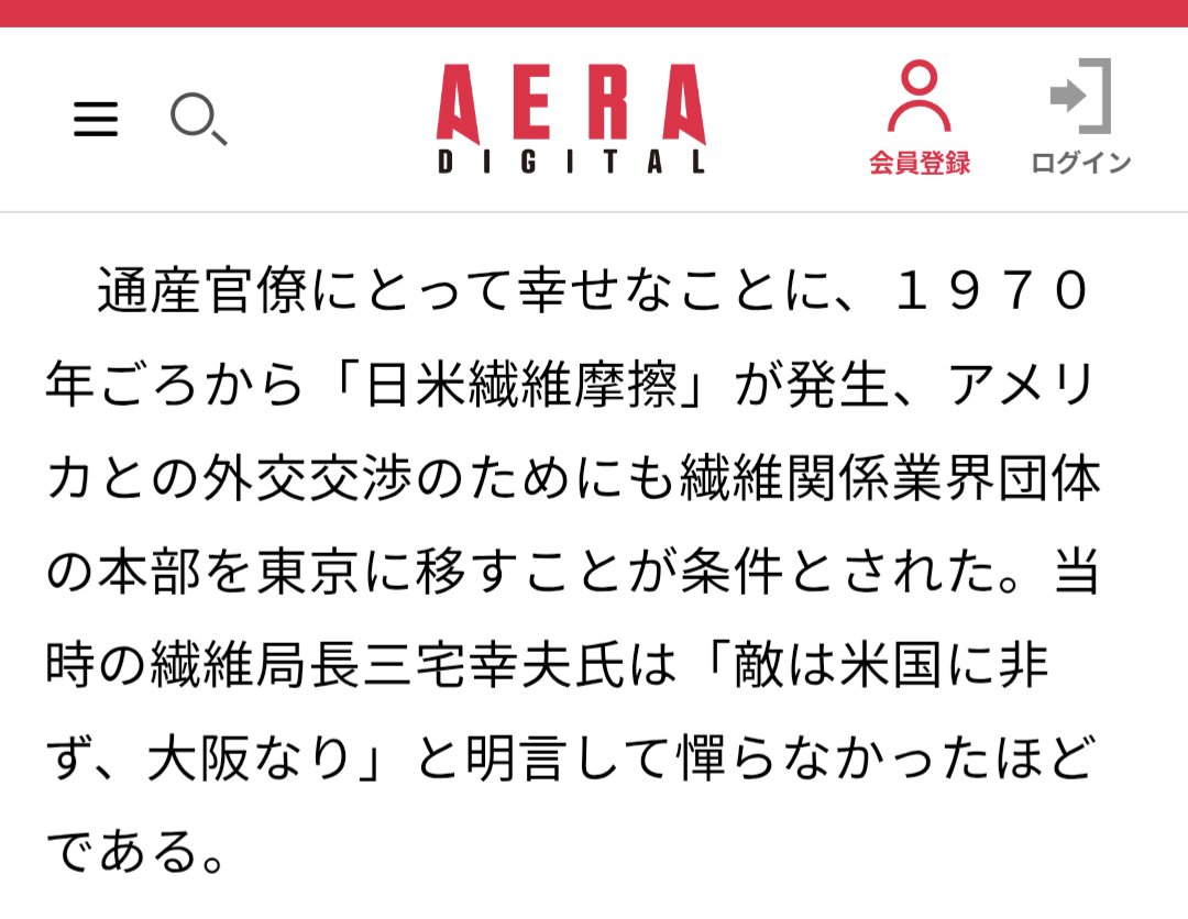 arusu752's tweet photo. 大阪は霞が関官僚の
「敵は米国にあらず。大阪なり」
国策で企業と税収を長期間、東京に流出させられて地盤沈下。今も企業が東京流出
じゃあ東京に取られない産業育てればいいやん

と維新が
夢洲IR→世界的エンタメ
中之島→IPS再生医療拠点
なんば→世界的観光拠点

やろうとするのは納得なんよね https://t.co/svXoiWX6qY
