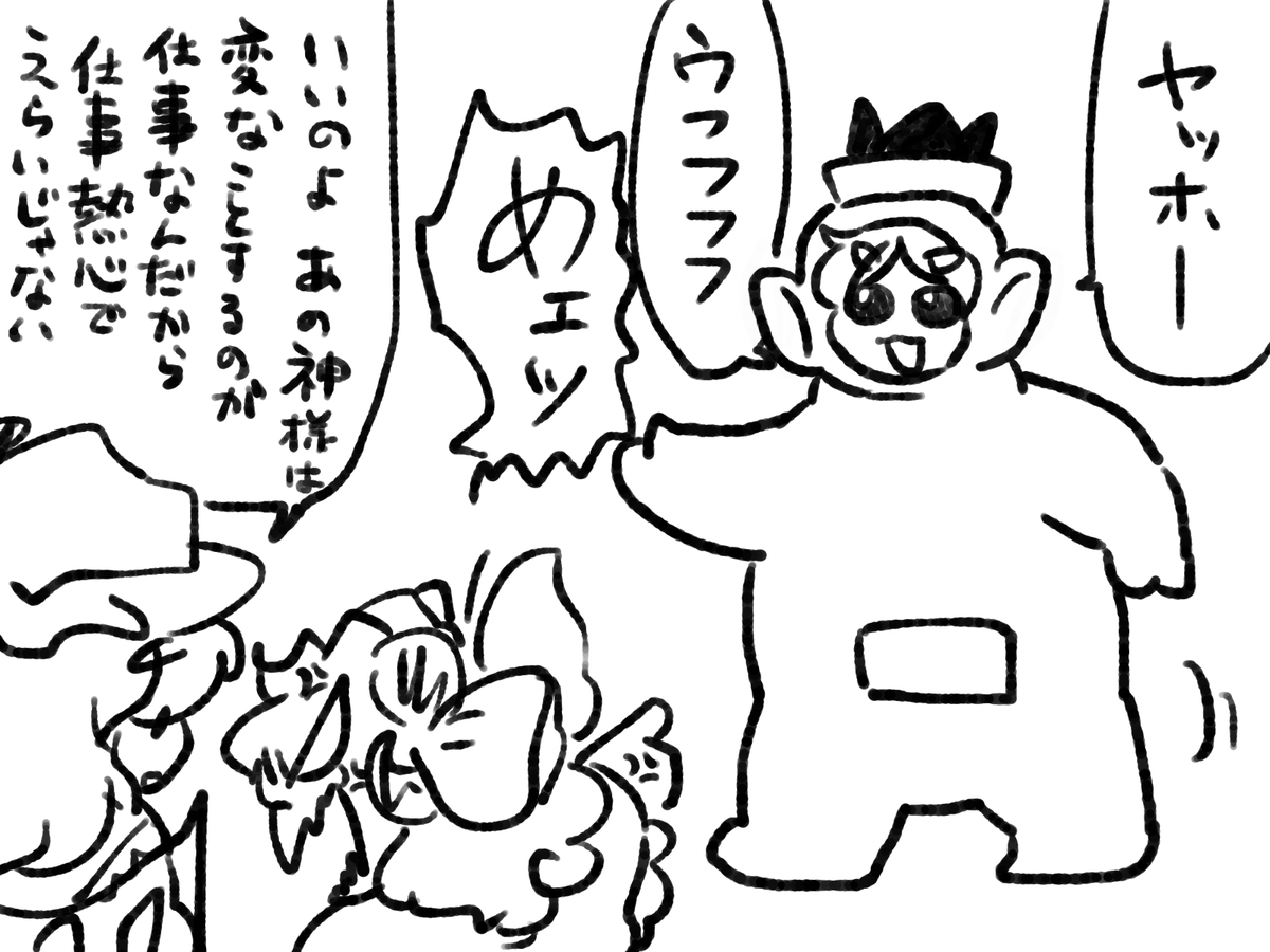 摩多羅隠岐奈はテレタビーズの恰好して紅魔館に入ってきてもスルーされます。 