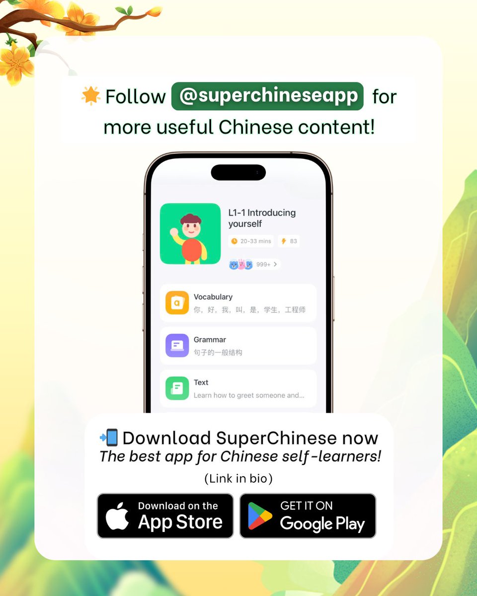 SuperChinese | Chinese Learning App tweet media
