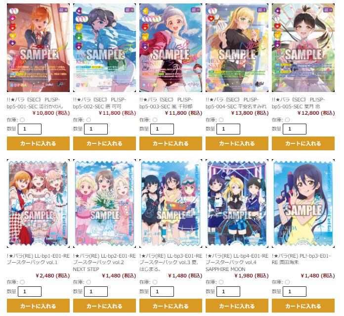 ラブカ BP05 Anniversary 2026 おはようございます！ ラブカ新弾