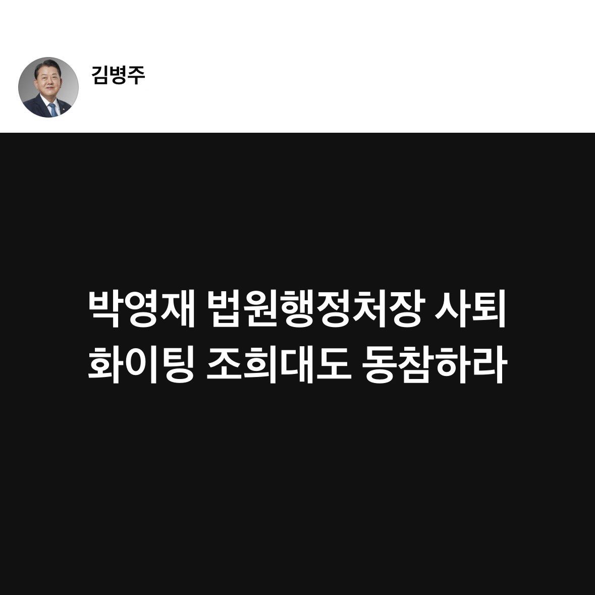 kimsunchul68's tweet photo. 후배도 사퇴하는데
조희대는
왜
못하니?
조희대 용기 내 보아요 https://t.co/TW2WAeNNit
