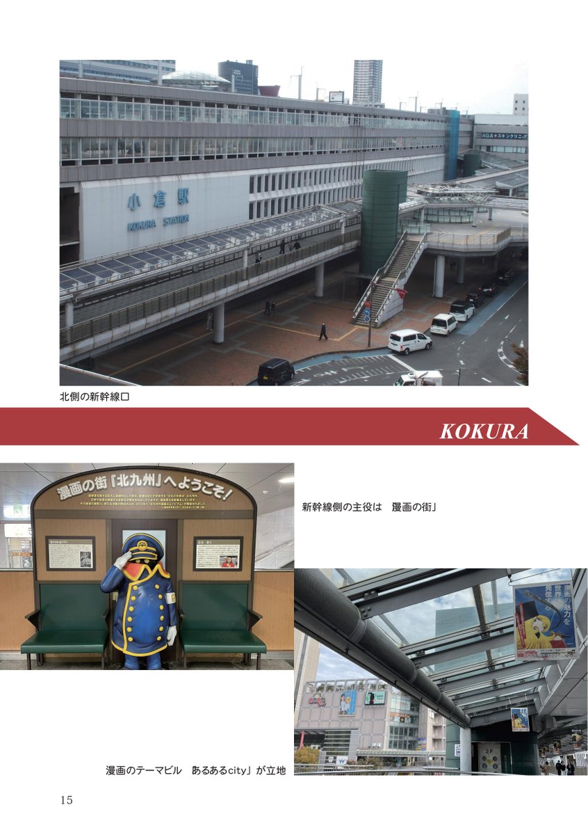 akatsukisha's tweet photo. 新刊がアマゾンで発売されました!!
駅とまちの将来を考えるフォトエッセイシリーズ
『駅路VISION』(エキジビジョン)
第1巻・鹿児島本線Ⅰ 2026改訂版
#門司港駅 ～ #大牟田駅 全60駅収録
オールカラー・本文144ページ
編著者 #安藤進一
販売サイトはこちらから↓
https://t.co/YSeyotCoDK

#駅旅 https://t.co/uk3Bf0SiDu
