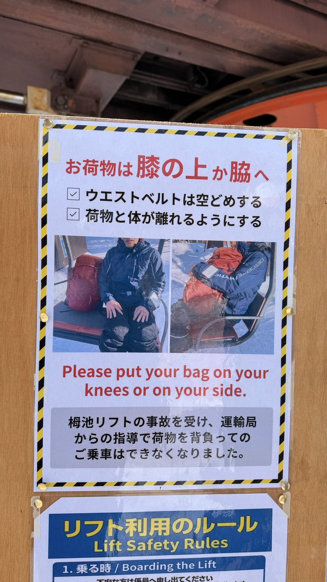 運輸局『荷物を背負っての乗車はできません』