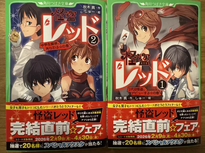 角川つばさ文庫公式 on X: 