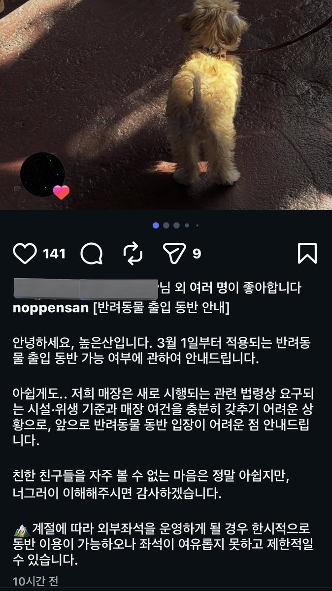 RAD_univ's tweet photo. 글씨가 좋아하는 가게 이제 다 못 가 .. https://t.co/hfwYOn3yOC
