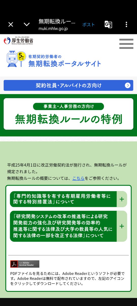 from_wasp's tweet photo. 厚労省のサイトでも誤植ってあるんだな。「教職員等の人気に関する法律」？
https://t.co/xn2p8imbcB https://t.co/idNpDNnqwS