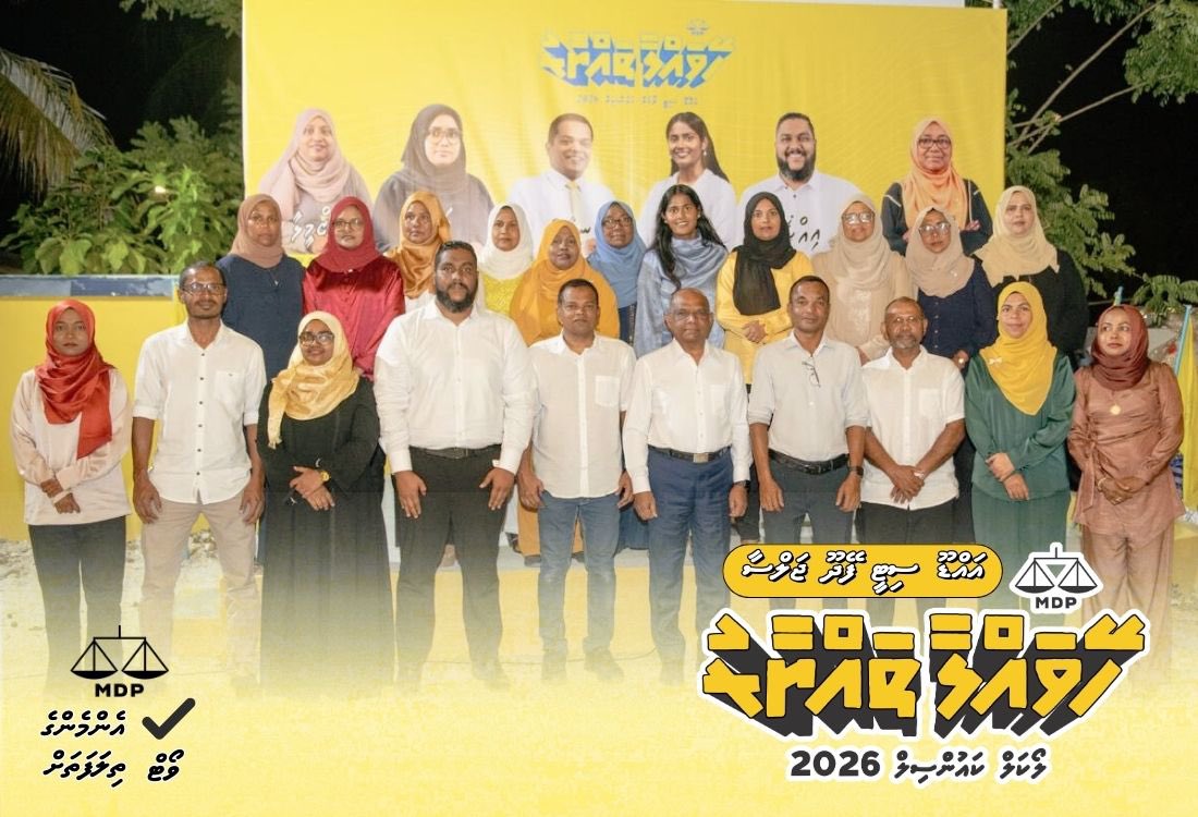 MDP Raees <a href="/abdulla_shahid/">Abdulla Shahid</a> baiverive vadaigennevi addu city feydhoo #HeyvallaThayyaaru Jalsaa ge therin 
#HeyvallaThayyaru #GearUp #LCE2026 #WDC2026  ✅
<a href="/issesaydh/">Ismail Saeed</a>