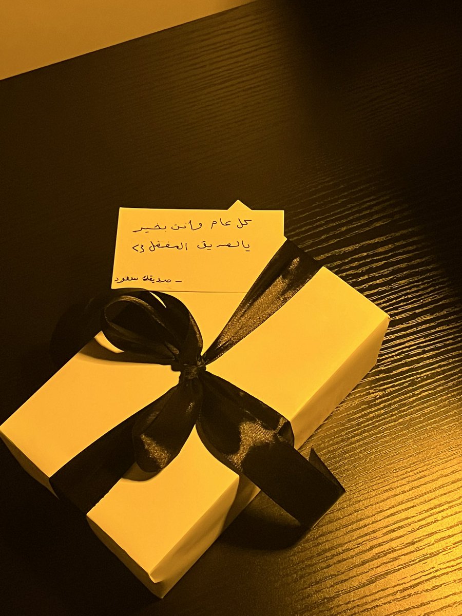 ii_3oooz's tweet photo. وَمَا رَأَيْتُ كَخِلٍّ صَادِقٍ أَبَداً .. يَزِيدُكَ الوُدُّ فِيهِ كُلَّمَا اقْتَرَبَا.😔❤️ https://t.co/U3cf5Z8cLH