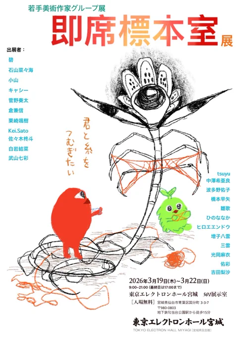 初めてグループ展に参加します
3月19-23日9:00-21:00(最終日は17時まで)

お近くの方は立ち寄ってみてください🎵
私は去年から始めた油絵二個展示させていただきます。

20、21日の午前中に在廊してます 