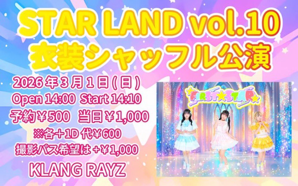 おはよ！ 本日こちら！！