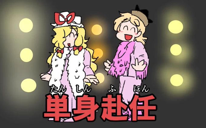 幻想郷教育テレビを司る神でもあるのだよ。