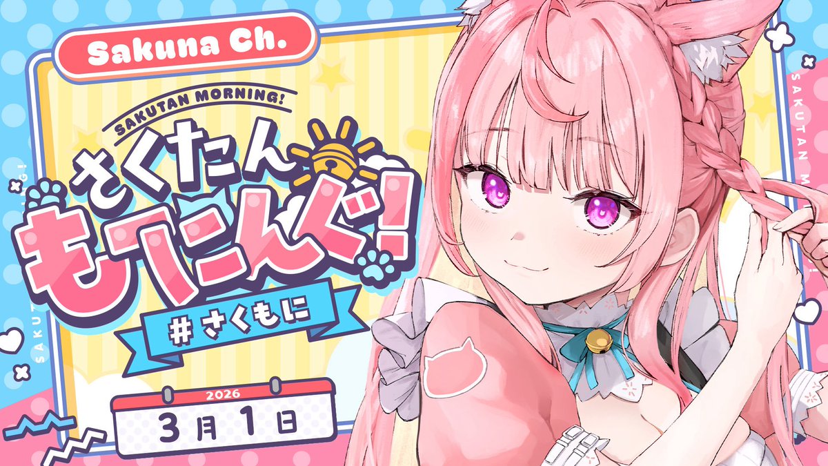 saku㊴ (@skb318) / Posts / X