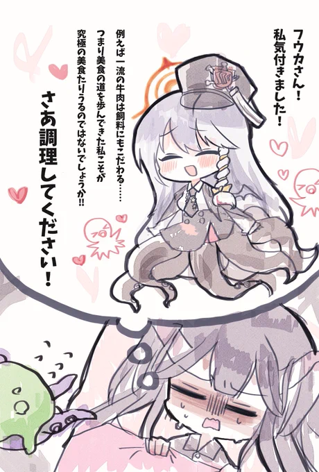 ハルナおめでとう(めでたい絵ではない) 