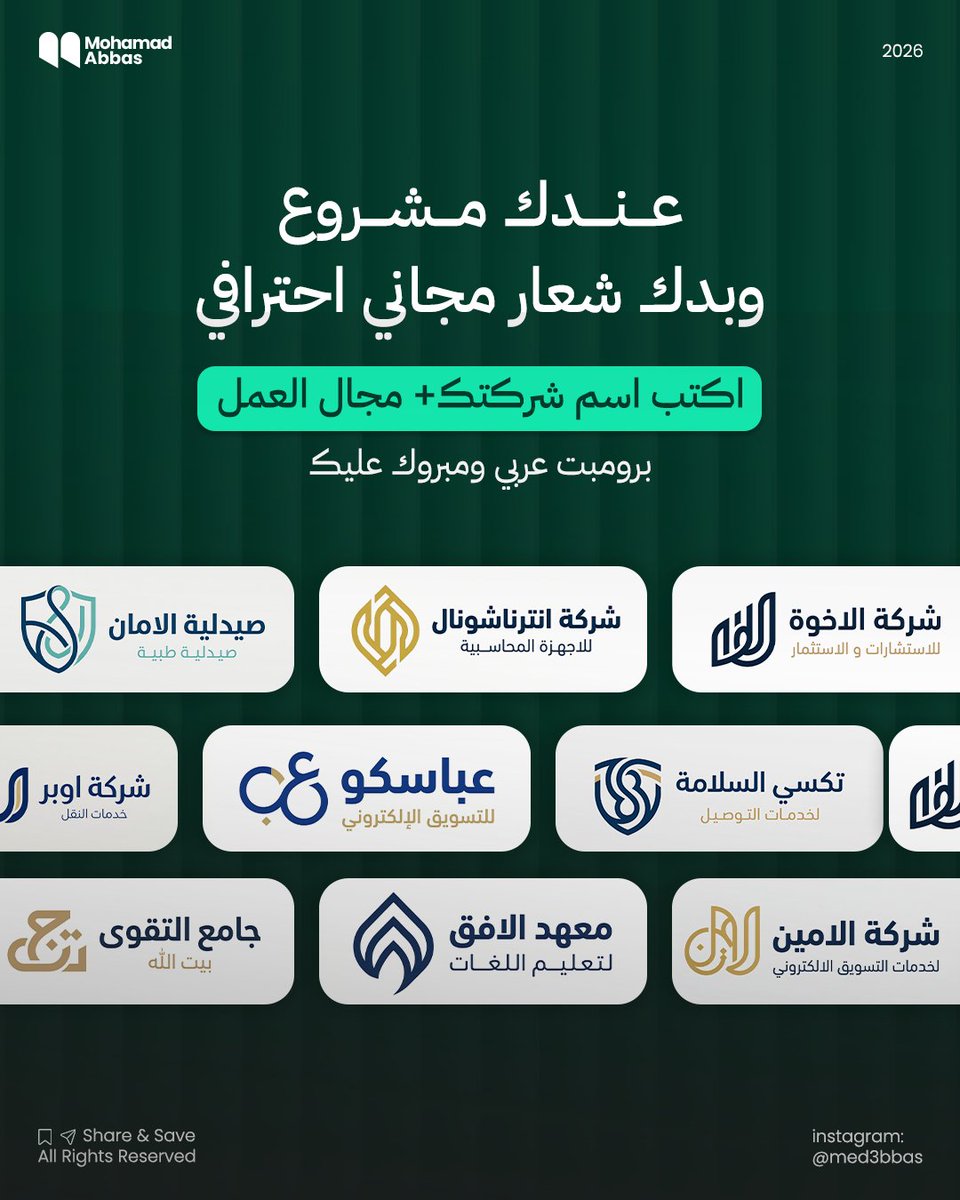 Med | Ai & Marketing 🇸🇾 tweet media