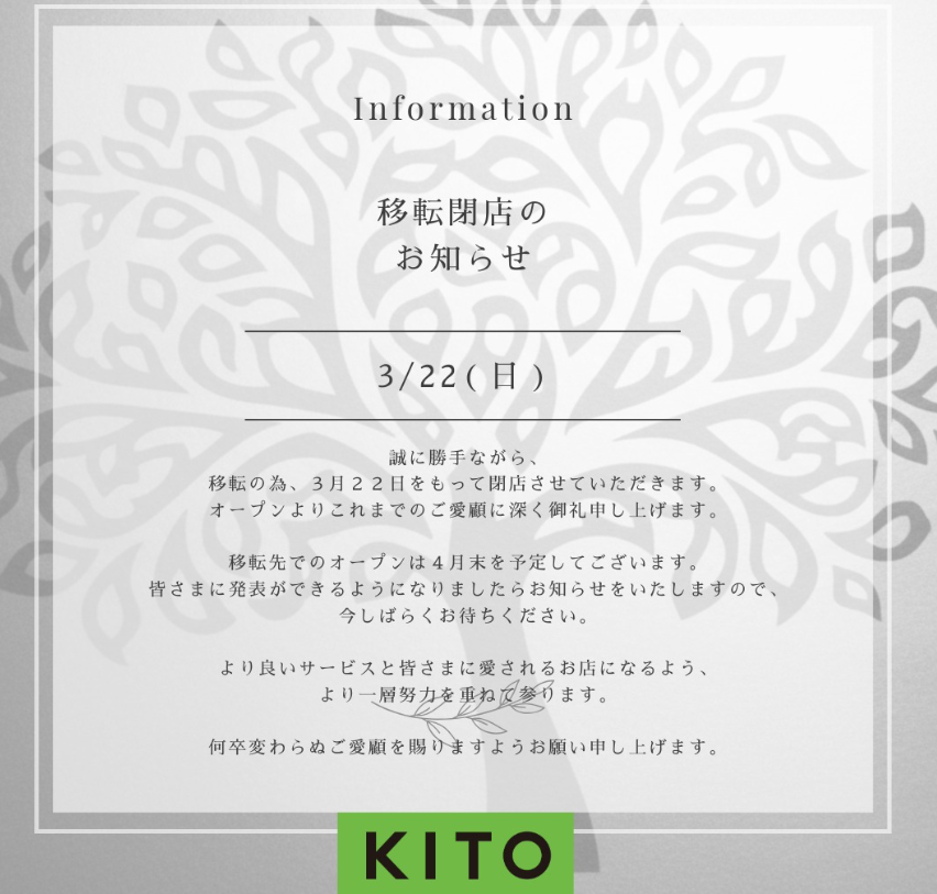 キッチン家電 移転の為 販売