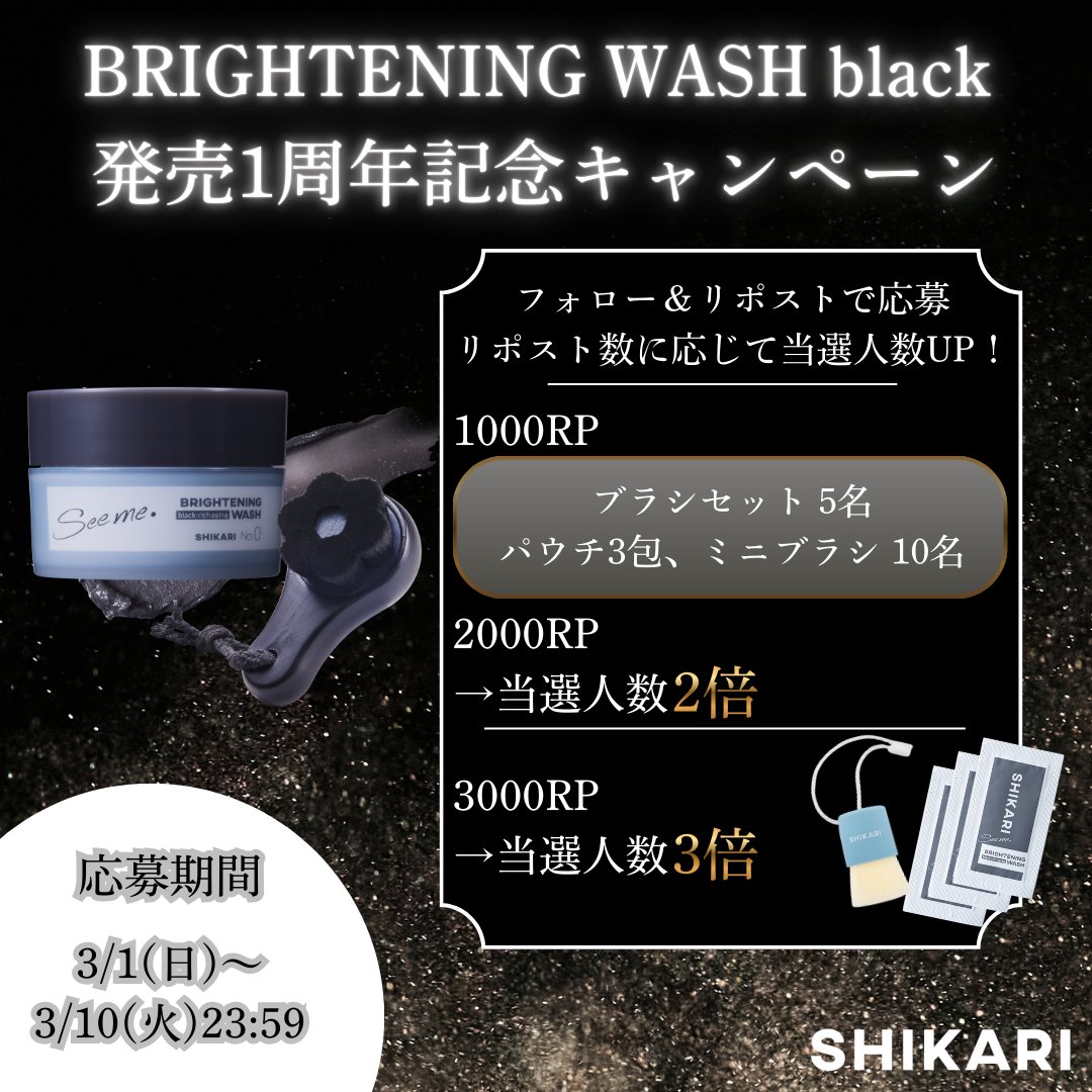洗顔パックのSHIKARI(シカリ) 【公式】 tweet media