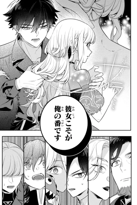 『神狼殿下の最愛妃』コミック1巻の発売中!

前世の記憶を取り戻した王女・ルナ。
転生者のルナが生まれたこの世界は、番(つがい)を持たない神狼王子が、世界を滅ぼすかもしれなくて!?

コミック1巻の発売2日目!何卒よろしくお願いします!!

🐺#神狼殿下 