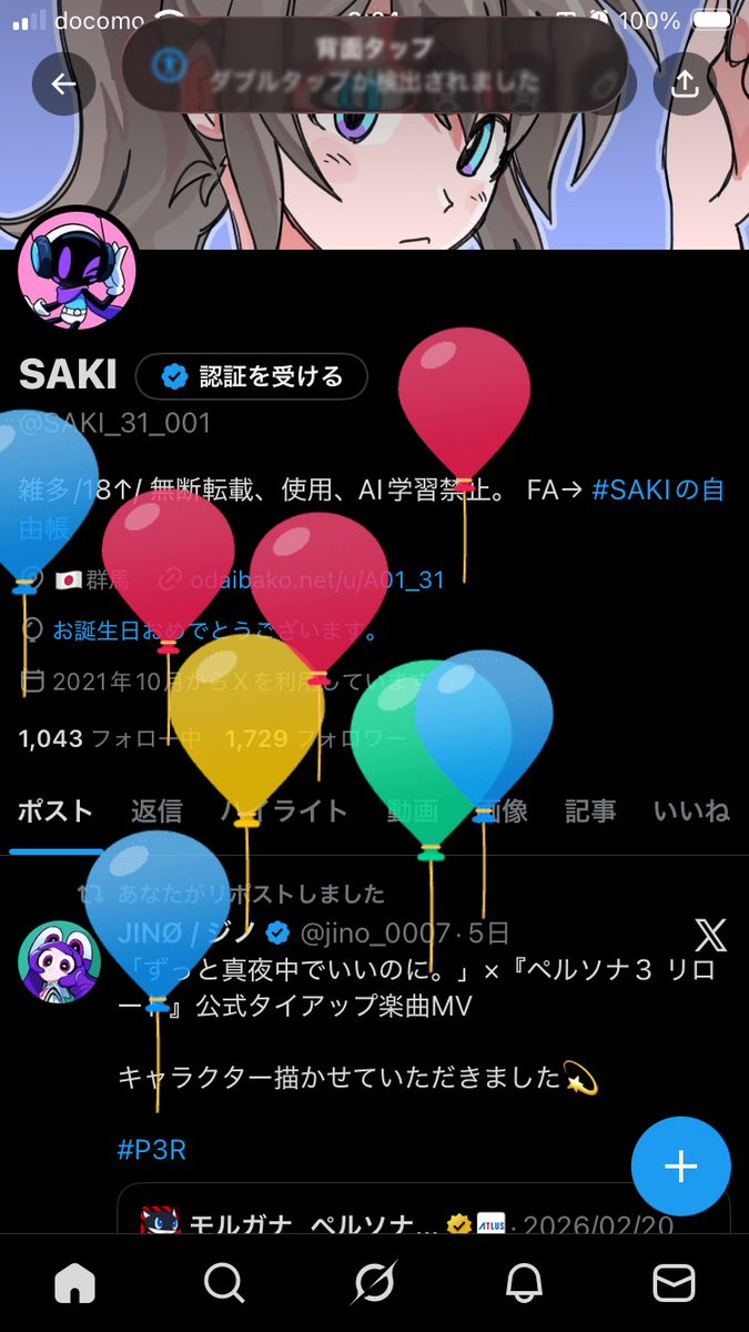 誕生日きました！20歳になりました！！