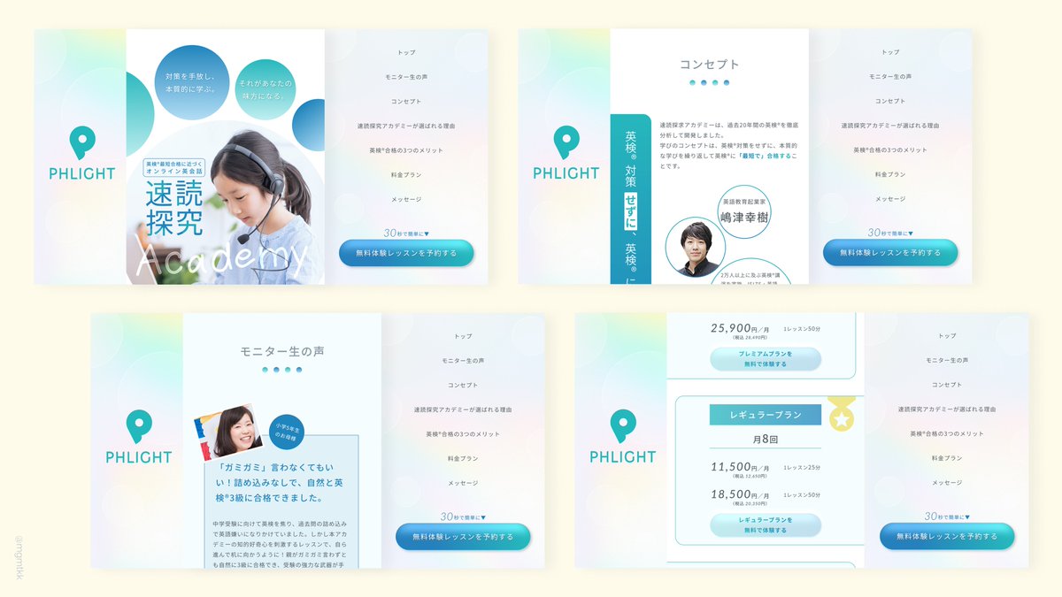めぐむ｜言語とWebの架け橋🌈クリエイター tweet media