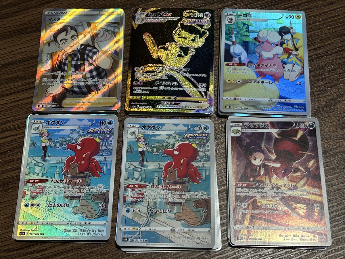 景品の開封結果

ミュウVMAXのUR！！
VMAXクライマックスがアツかったです！